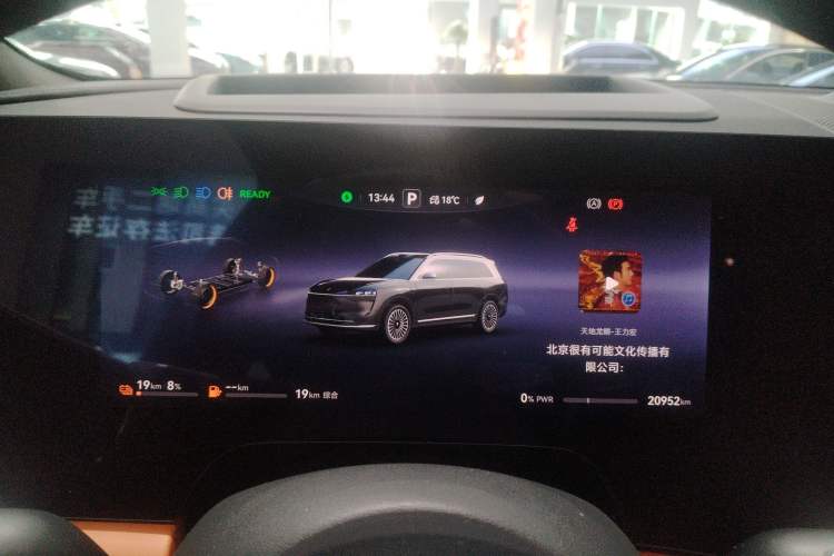 Used Hima AITO M9 2024 Range-Extended Ultra Version 52 kWh 5-Seater Model Instrument Cluster