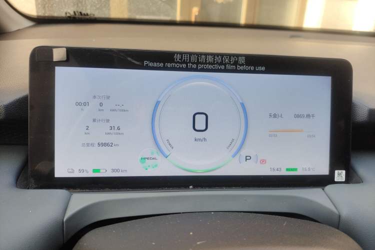 Used AION Y 2022 Plus 70 Smart Edition