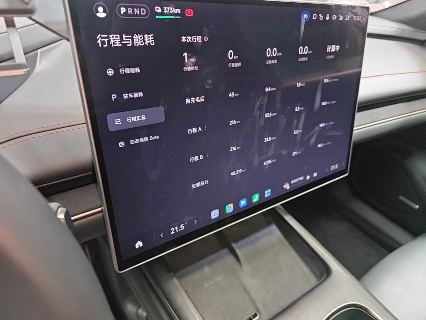 Xiaomi Auto SU7 2024 Rear-Drive Standard Founder Edition — снимка 15
