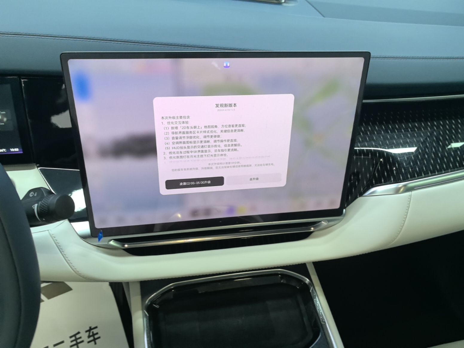Zeekr 009 2024 Six-Seat Executive Version 4WD 108 kWh — снимка 15