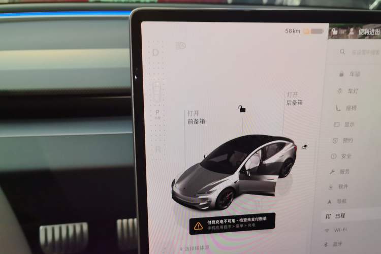 Used Tesla Model 3 2024 High-Performance All-Wheel-Drive Version