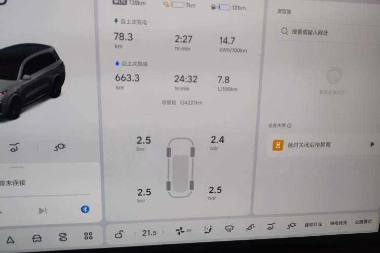 Used Li Auto L9 2022 Max model