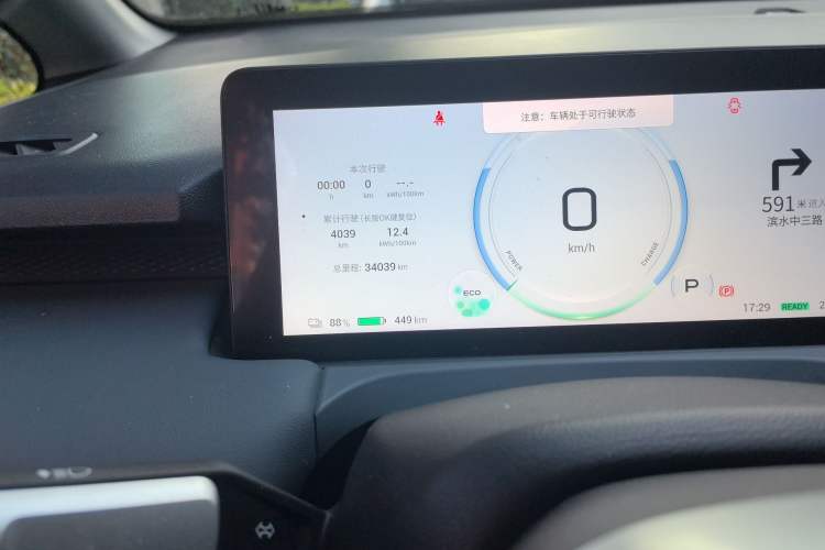 Used AION Y 2025 Plus 510 Enjoy Edition