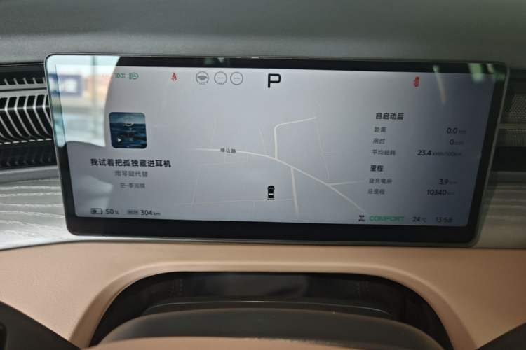 Used XPeng X9 2025 740 Ultra-Long Range Max Instrument Cluster