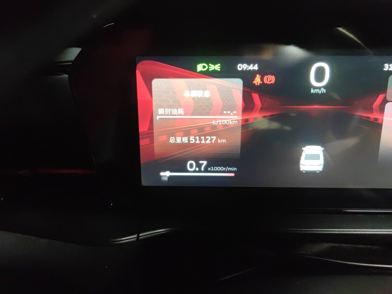 Geely Auto Binray 2022 Binrui COOL 1.5T DCT Electric Edition — снимка 12