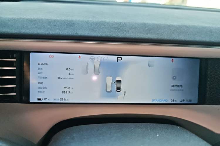 Used XPeng G6 2023 580 Long-Range Max