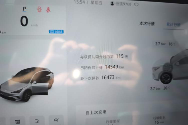 Used ARCFOX Alpha T5 2026 Model Pure Electric 560 Yuanjing Smart Driving Version
