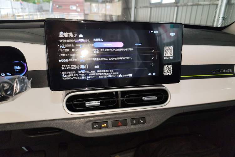 Used Geely Auto Panda 2025 210km Panda Rider
