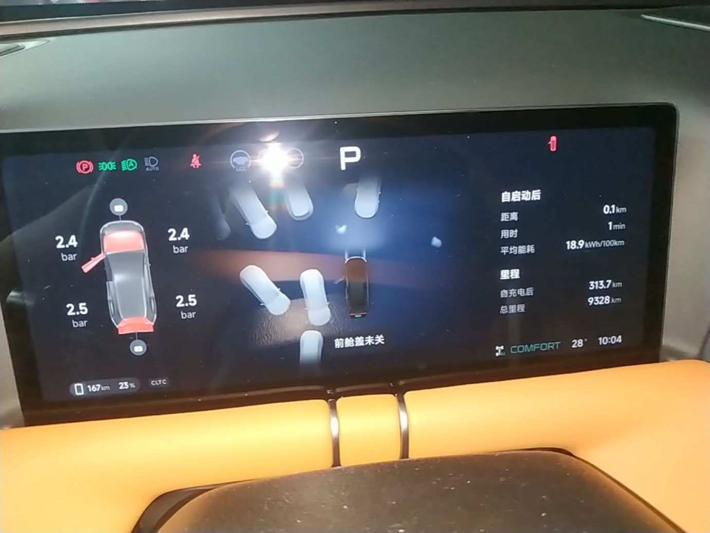 XPeng G9 2026 Model, 725 Max — снимка 14