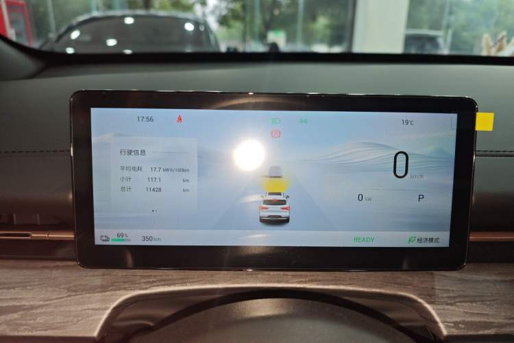 Used Wuling Xingguang S 2025 Model 510 km Flagship Version Instrument Cluster