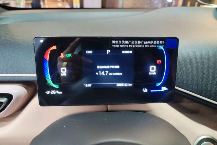 Used BYD Seagull 2025 305km Active Version