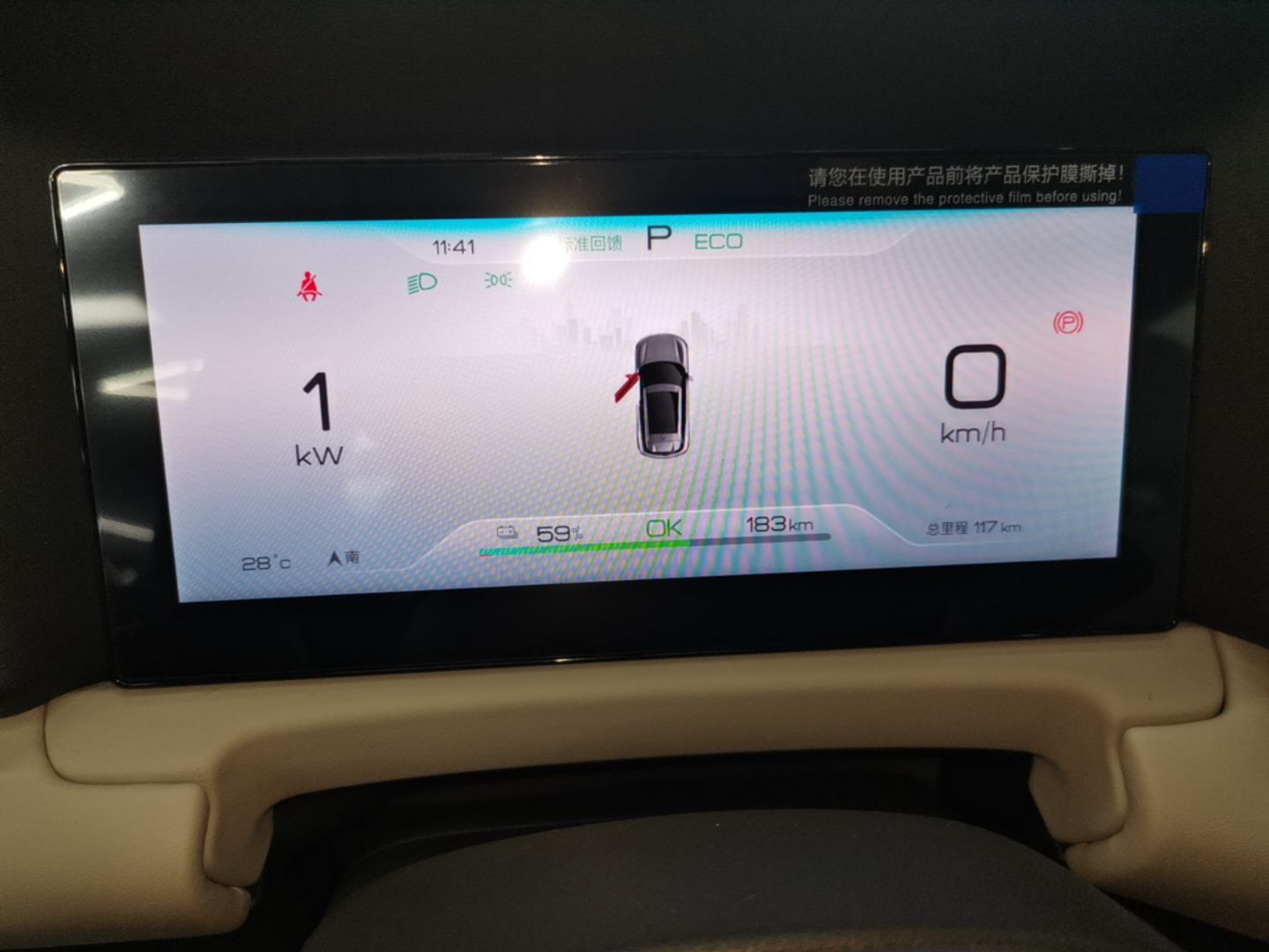 BYD Yuan UP 2025 Model 301KM Leading Version — снимка 14