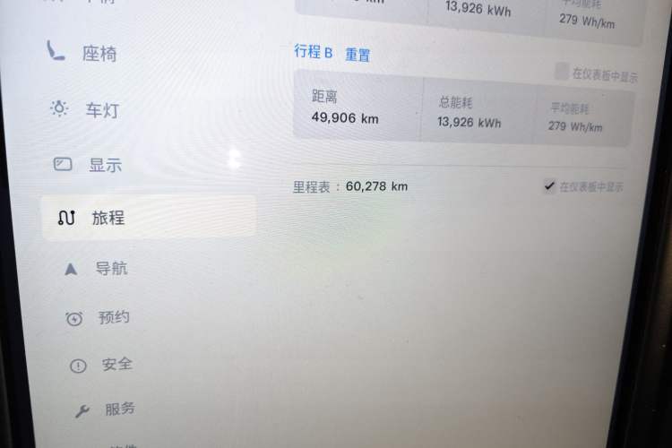 Used Tesla Model X 2019 Long-Range Version