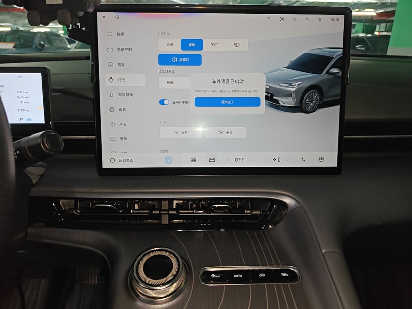 Geely Galaxy E5 2024 530 km Exploration+ Version — снимка 15