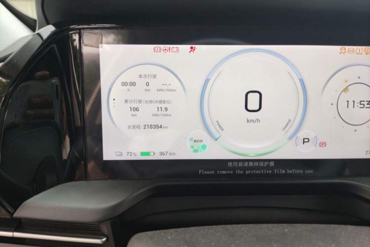 Used AION S Plus 2023 70 Enjoy Edition Lithium Iron Phosphate