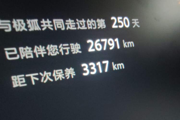 Used ARCFOX Alpha S5 2025 560PRO 185kW