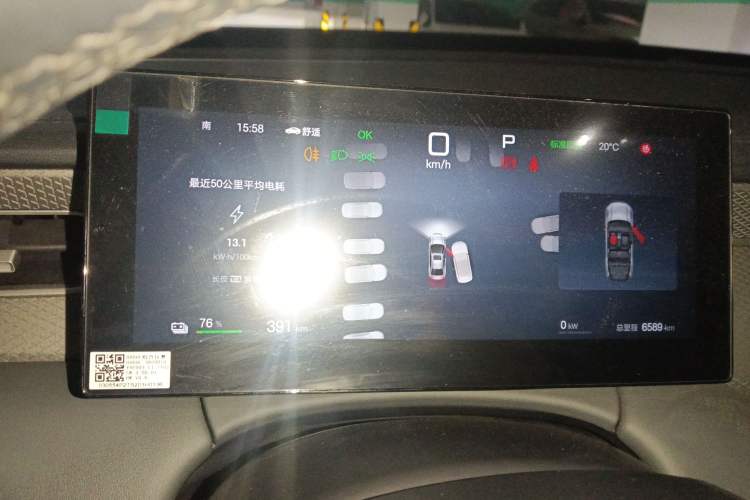 Used BYD Qin PLUS 2025 EV Smart Drive Edition 510KM Leading Model Instrument Cluster