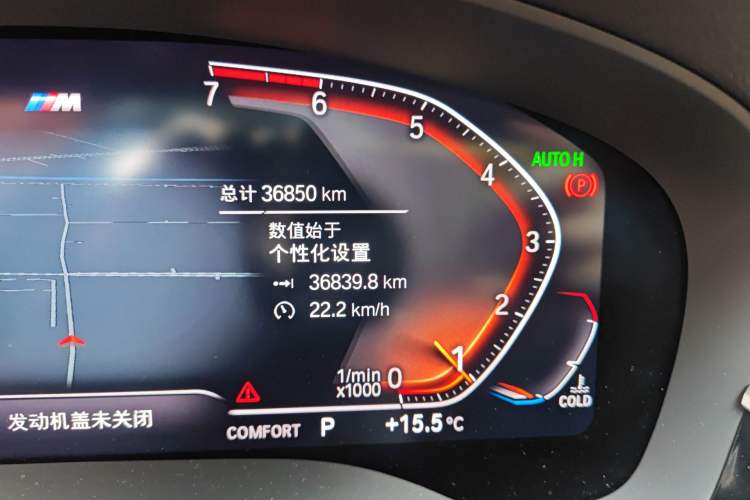 Used BMW 5 Series 2020 530Li Luxury Edition M Sport Package Odometer Close Up