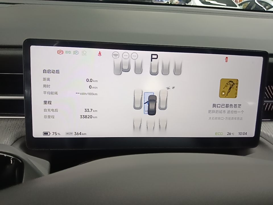 XPeng G6 2025 625 Long-Range Max Tech Edition — снимка 14