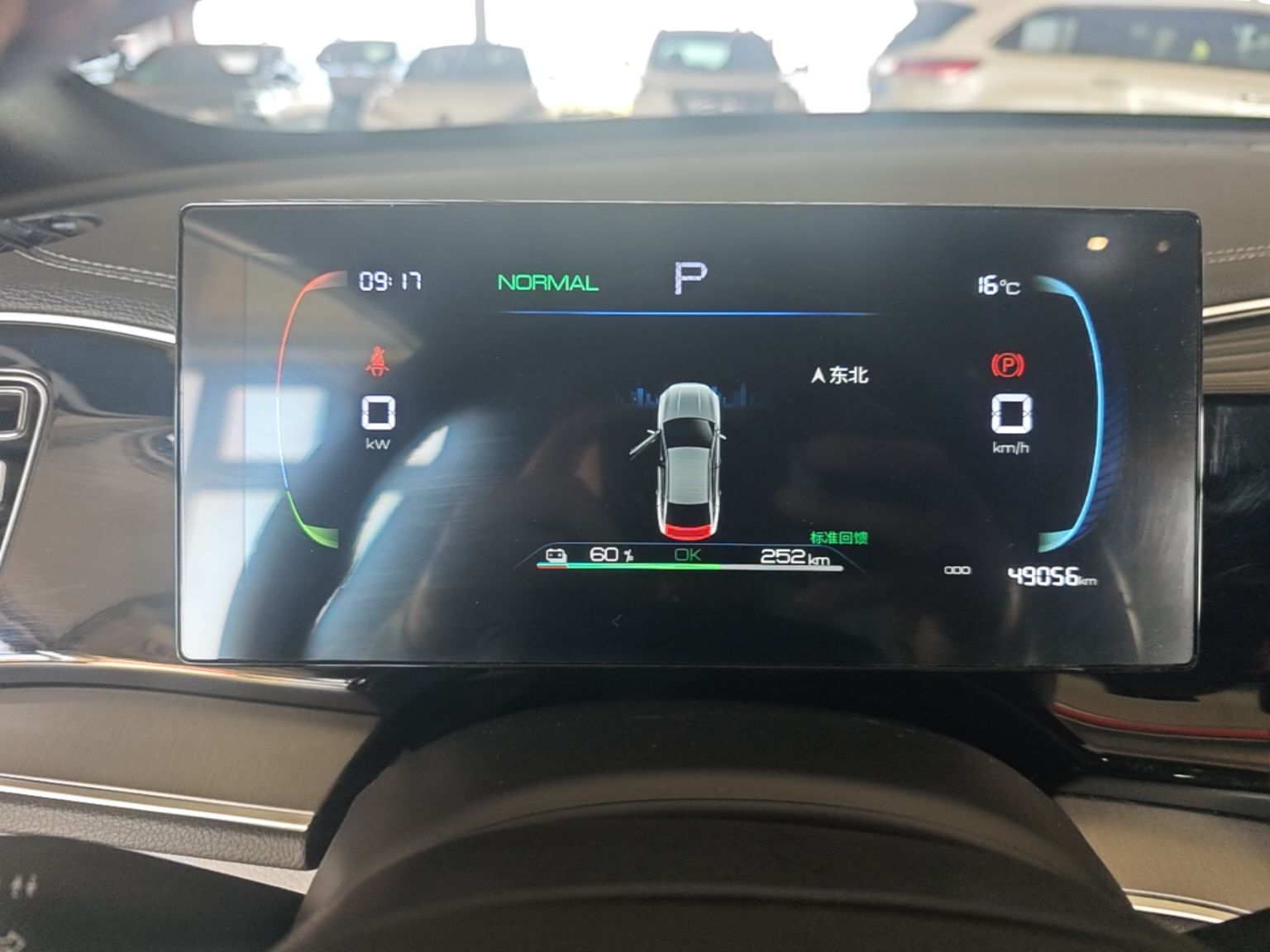 BYD Qin PLUS 2023 Champion Edition EV 420KM Leading Model — снимка 14