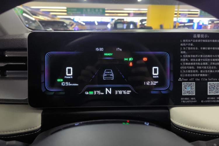 Used Geometry E Firefly 2023 401KM Linglong Tiger 5-Seater Instrument Cluster