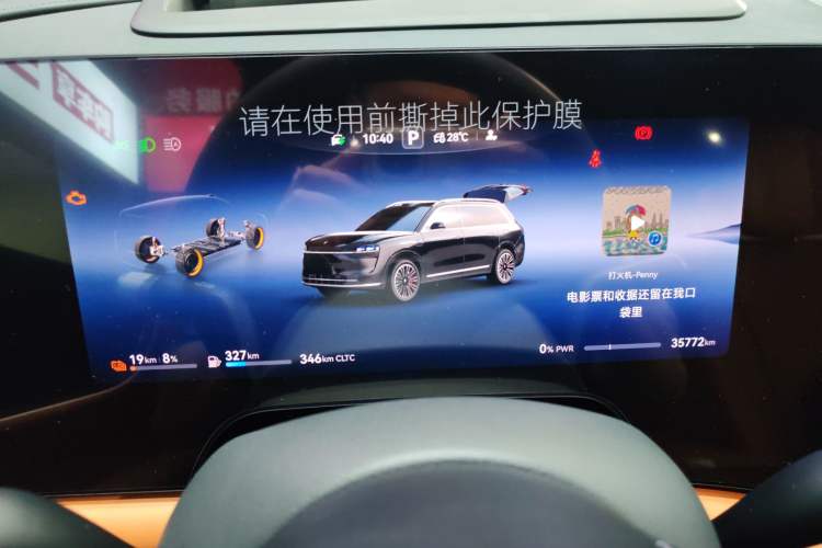 Used Hima AITO M9 2024 Range-Extended Max Edition 42 kWh 6-Seater Version Instrument Cluster