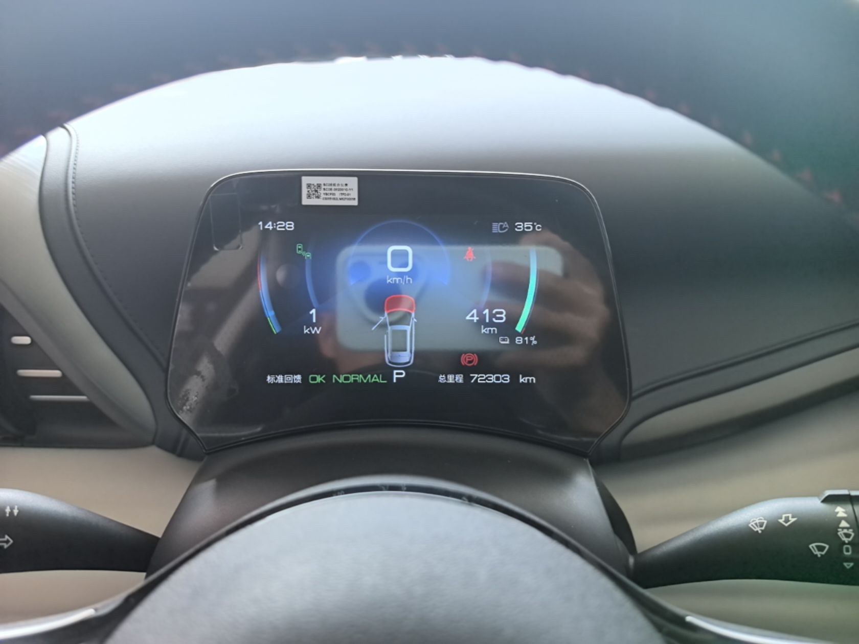BYD Yuan PLUS 2022 510 km Flagship Version — снимка 14