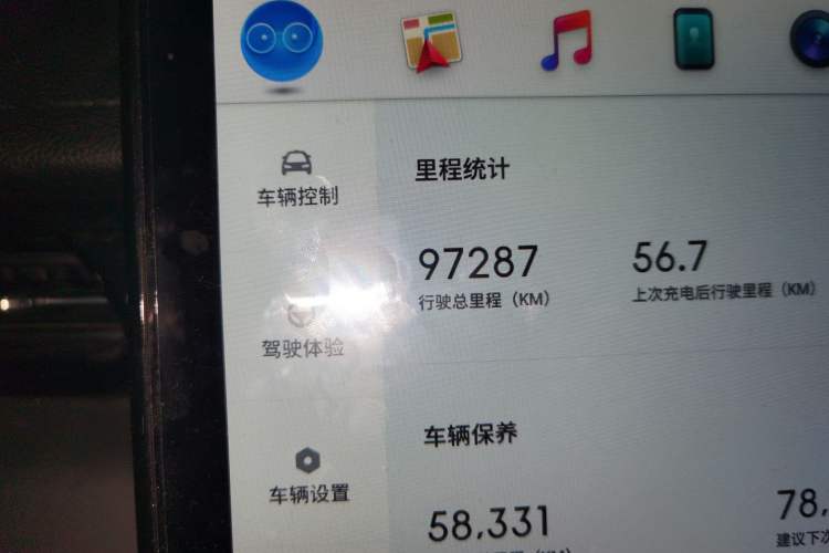 Used XPeng G3 2019 Deluxe Edition Odometer Close Up