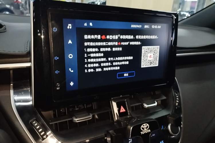 Used Toyota Levin 2023 185T CVT Luxury Edition