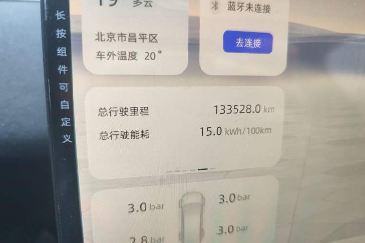 Used CHANGAN NEVO E07 2026 Model Pure Electric Four-Wheel Drive 90kWh Dacheng Edition Odometer Close Up