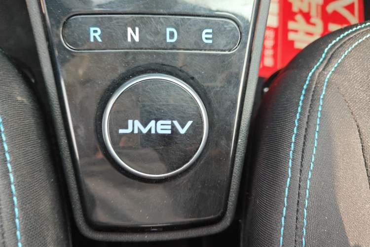Used JMEV Xiao Qilin 2022 Heart-Pounding Edition Gear Lever
