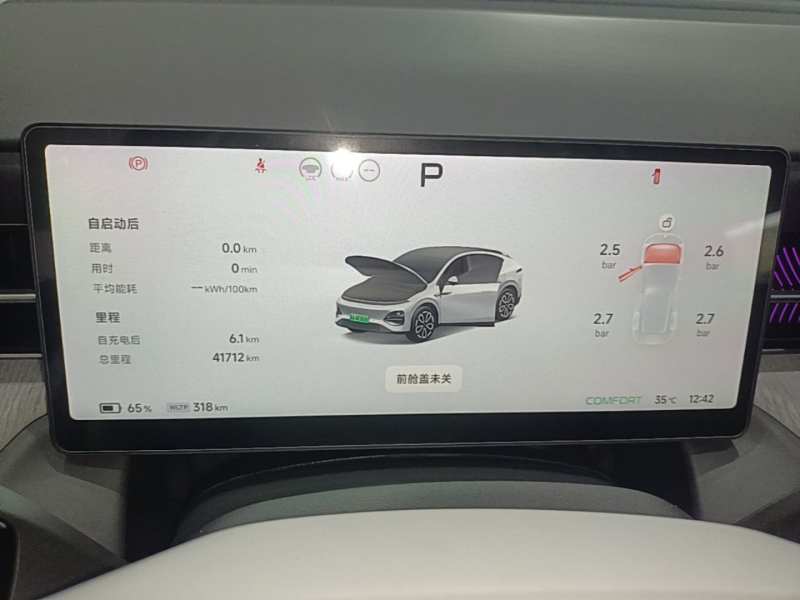 Used XPeng G6 2025 625 Long-Range Max Flagship Edition — 11