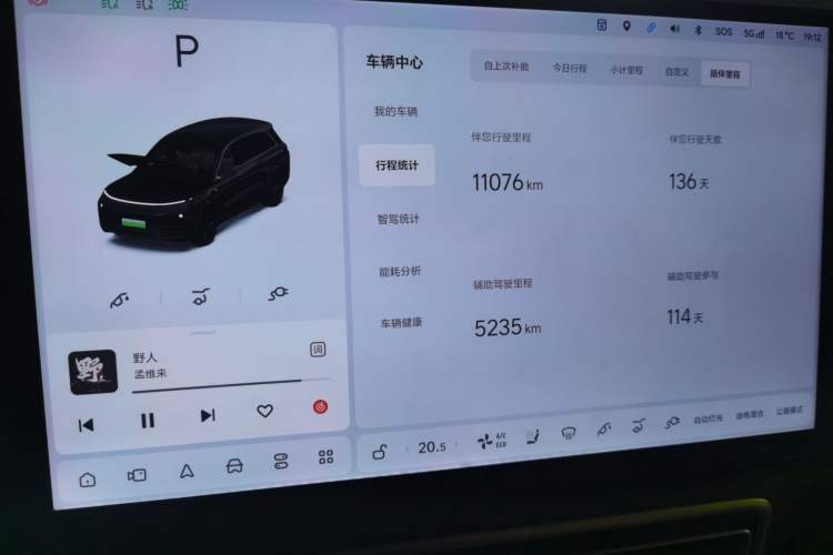 Used Li Auto L8 2025 Max Smart Refresh Edition
