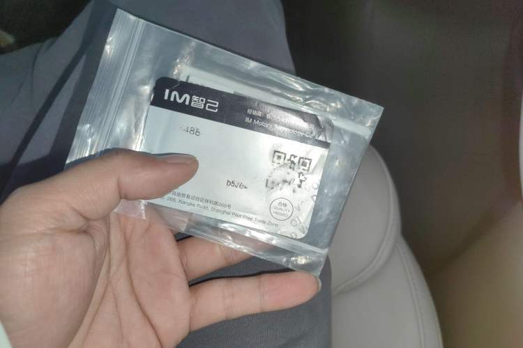 Used IM LS7 2025 New Edition Ultra