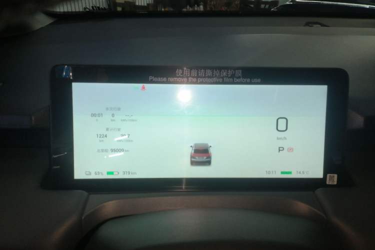 Used AION Y 2023 Plus 510 Enjoy Edition
