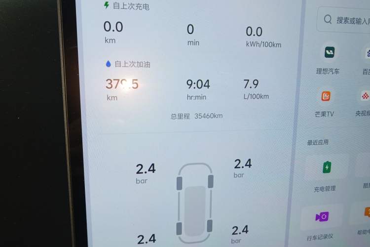 Used Li Auto L9 2023 Pro Model Odometer Close Up