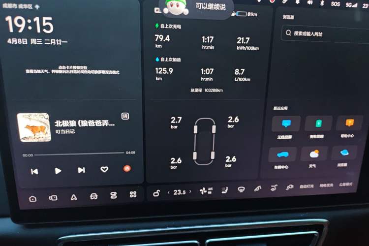 Used Li Auto L8 2023 Pro Model Odometer Close Up