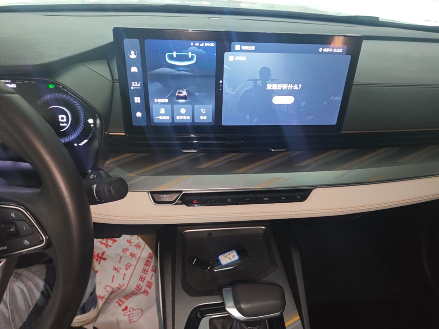 Geely Auto Emgrand L 2022 1.4T CVT Flagship Edition — снимка 15