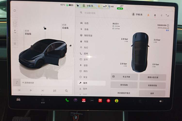 Used Tesla Model Y 2025 Long-Range All-Wheel-Drive Version Audio And AC Panel