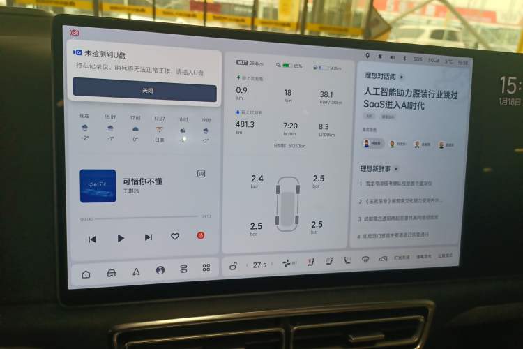 Used Li Auto L9 2022 Max model