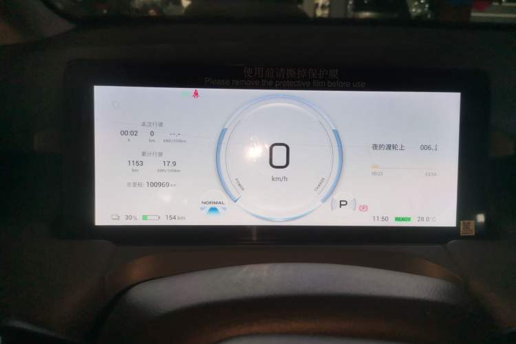 Used AION Y 2022 Plus 70 Smart Edition
