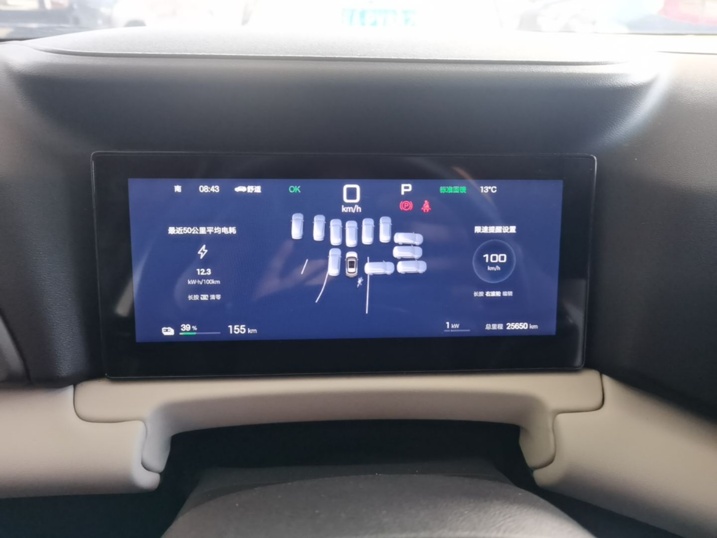 BYD Yuan UP 2025 Intelligent Driving Version 401 KM Dynamic Edition — снимка 14