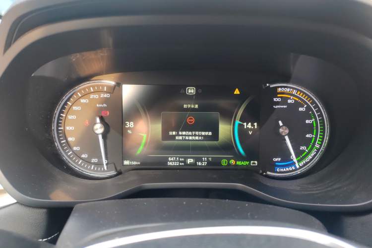 Used Roewe Ei5 2019 Luxury Edition Instrument Cluster