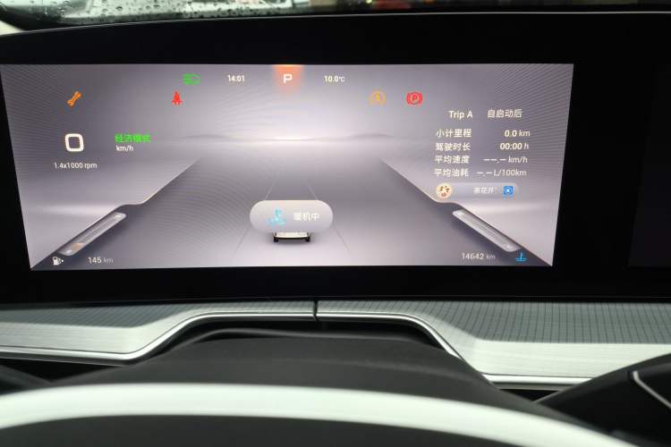 Used EXEED Lingyun 2024 400T Four-Wheel Drive Star Prestige Edition Instrument Cluster