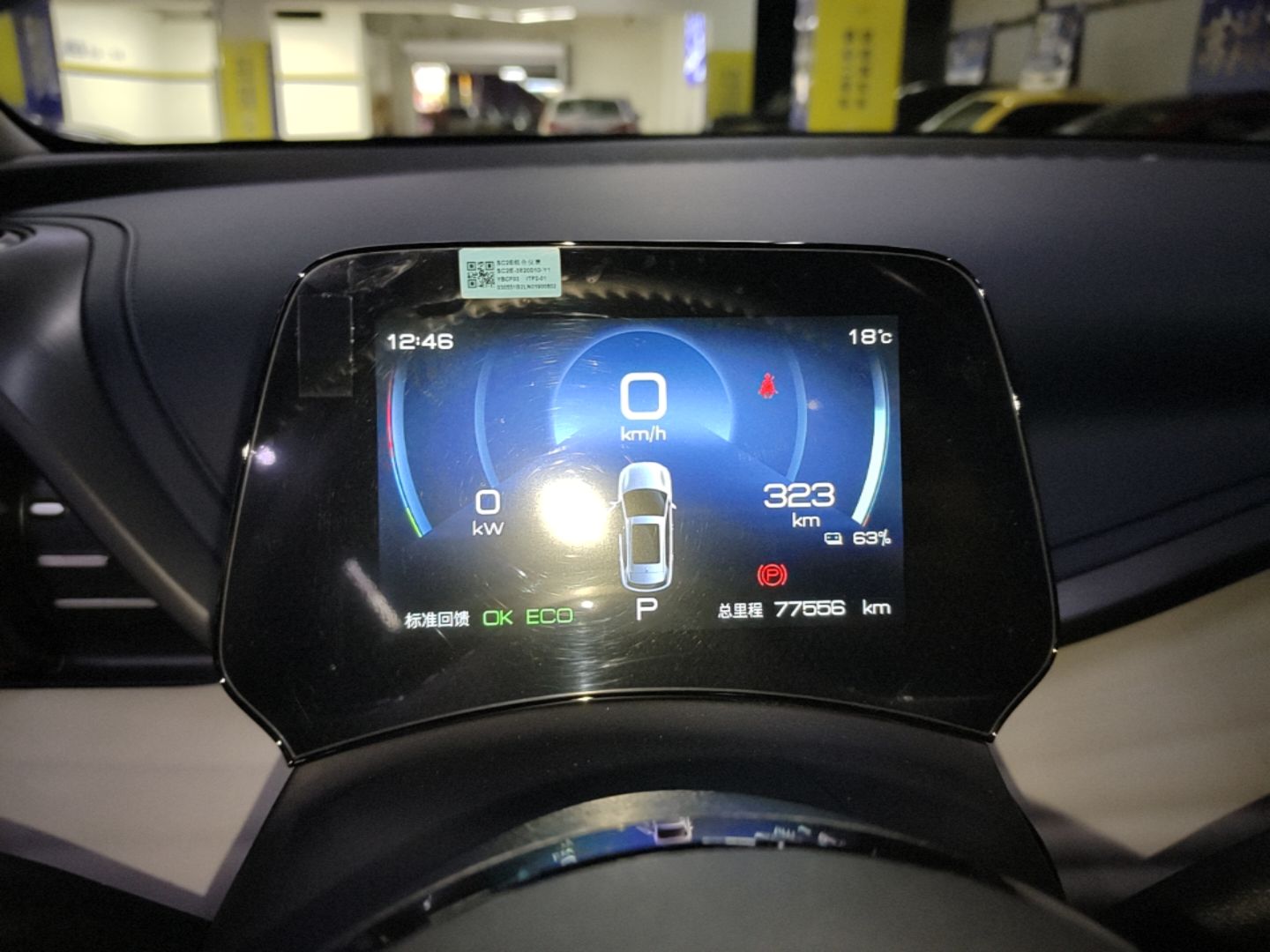 BYD Yuan PLUS 2022 510 km Luxury Version — снимка 14