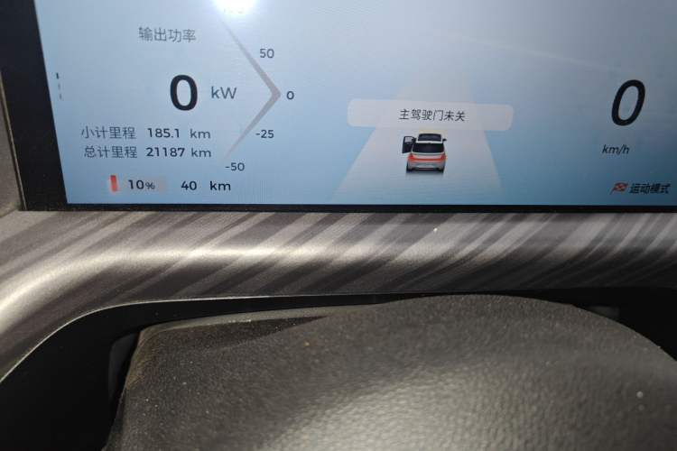 Used Baojun Cloud 2023 460 Max