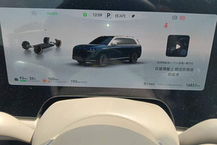 Used Hima AITO M9 2024 Range-Extended Ultra Version 52 kWh 5-Seater Model Instrument Cluster