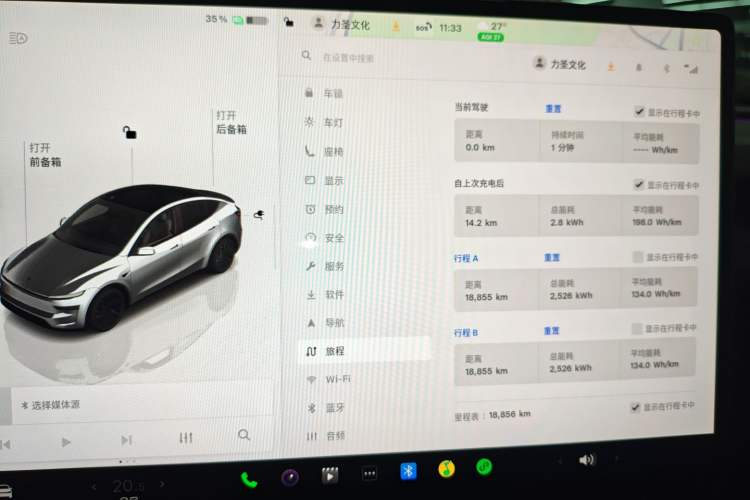 Used Tesla Model Y 2025 Rear-Wheel-Drive Version Instrument Cluster