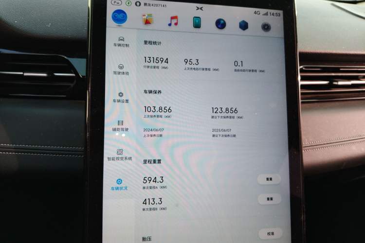 Used XPeng G3 2020 520 Smart Edition Instrument Cluster