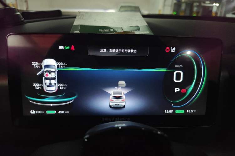 Used AION V 2023 Plus 70 Smart Tech Edition Lithium Iron Phosphate